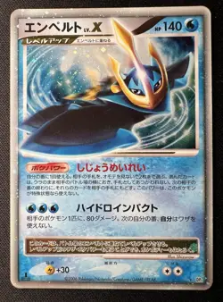 Empoleon LV.X Dp1 MP - Space-Time Creation - 2006 Japanese Pokemon Card 1ED - Image 1