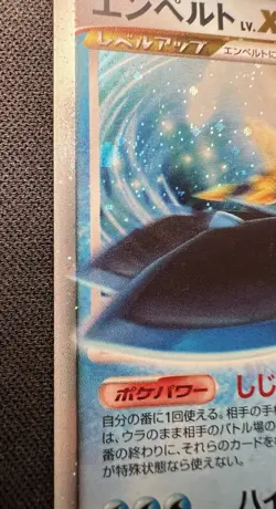 Empoleon LV.X Dp1 MP - Space-Time Creation - 2006 Japanese Pokemon Card 1ED - Image 3