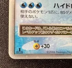 Empoleon LV.X Dp1 MP - Space-Time Creation - 2006 Japanese Pokemon Card 1ED - Image 5