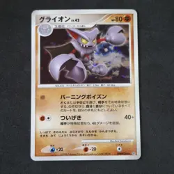 Gliscor Lv. 42 Holo DPBP#264 DP5 Pokemon Card Cry from the Mysterious (B) - Image 1