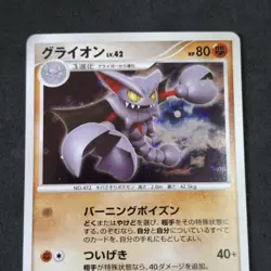 Gliscor Lv. 42 Holo DPBP#264 DP5 Pokemon Card Cry from the Mysterious (B) - Image 2