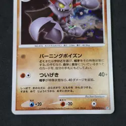 Gliscor Lv. 42 Holo DPBP#264 DP5 Pokemon Card Cry from the Mysterious (B) - Image 3