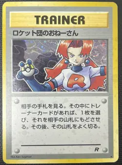 Rocket's Sneak Attack Holo Rare Team Rocket Japanese Pokemon Card LP - Image 1