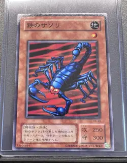 Yu Gi Oh! Steel Scorpion RB-29 Japanese Card Yugioh Japan Excellent Condition - Image 1