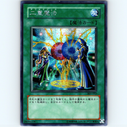 Yugioh Japanese Double Spell 303-052 Prismatic Secret Parallel Rare Holo - NM 💎 - Image 1