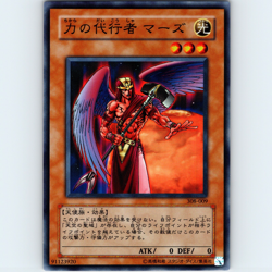 Yugioh Japanese The Agent of Force - Mars 308-009 Super Rare Holo - NM 💎 - Image 1