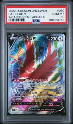 2022 POKEMON JAPANESE SWORD & SHIELD INCANDESCENT ARCANA #080 FA/HO-OH V PSA 10 - Image 1