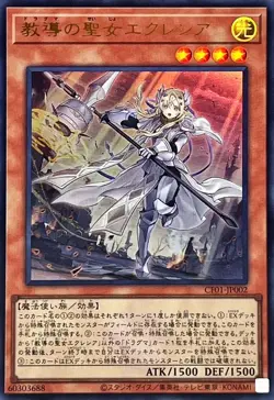 Yugioh Card CF01-JP002 Dogmatika Ecclesia the Virtuous | Ultra Japanese [LOGO] - Image 1