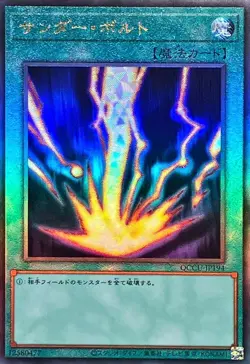 Yugioh Card QCCU-JP194 Raigeki | Ultimate Japanese - Image 1