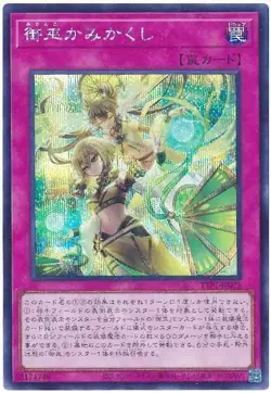Yugioh Card TTP1-JP075 Mikanko Spiritwalk | Secret Japanese - Image 1