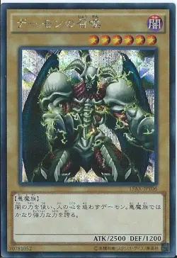 Yugioh Card 15AY-JPA06 Summoned Skull | Ultra Japanese - Image 1