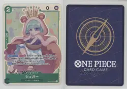 2023 One Piece Card Game: Kingdoms of Intrigue OP04 Japanese SR Sugar 15fy - Image 3