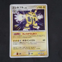 Electivire Lv. 46 Holo DPBP#147 DP1 Pokemon Card Japanese Space Time Creation - Image 1