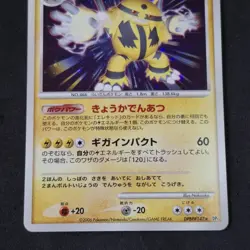Electivire Lv. 46 Holo DPBP#147 DP1 Pokemon Card Japanese Space Time Creation - Image 3