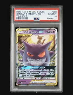 PSA 10 Gengar & Mimikyu GX 038/095 Sun & Moon Japanese Pokemon Card - Image 1