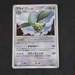 Flygon 072/090 Pt2 Holo 1st Ed Pokemon Card Japanese Bonds To The End Of Time - Image 1