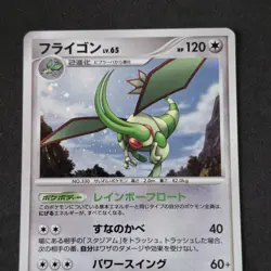 Flygon 072/090 Pt2 Holo 1st Ed Pokemon Card Japanese Bonds To The End Of Time - Image 2