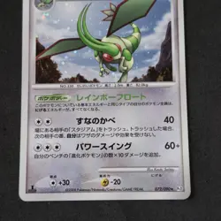 Flygon 072/090 Pt2 Holo 1st Ed Pokemon Card Japanese Bonds To The End Of Time - Image 3
