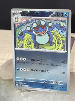 [NM] SEISMITOAD POKE BALL 024/086 sv11B BLACK BOLT POKEMON JAPANESE NM/M - Image 1