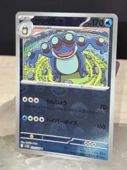 [NM] SEISMITOAD POKE BALL 024/086 sv11B BLACK BOLT POKEMON JAPANESE NM/M - Image 2