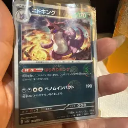 Nidoking 034/165 Near Mint Pokeball Reverse Holo 151 Japanese Pokemon SV2a 2023 - Image 2