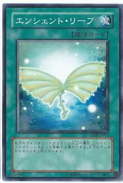 Yugioh Card AT11-JP003 Ancient Leaf | Normal parallel Japanese - Image 1