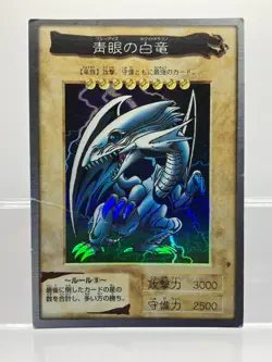Yugioh Bandai Blue-Eyes White Dragon No.9 Holo Rare Japan 1998-1999 Japanese MP! - Image 1