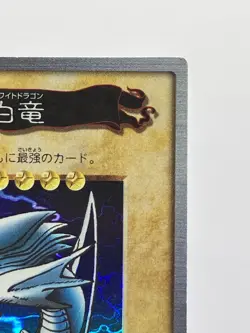 Yugioh Bandai Blue-Eyes White Dragon No.9 Holo Rare Japan 1998-1999 Japanese MP! - Image 5