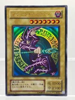 Yugioh Dark Magician Ultra Rare LB-05 & Bandai 14 Japanese LP! - Image 2