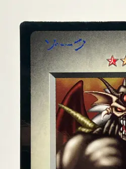 Yugioh EX Zorc Monster Capsule: Battle and Breed Promo EX! - Image 4