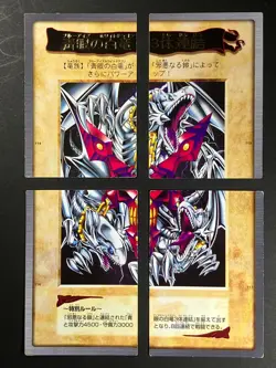 4 SET! Yugioh Bandai Blue-eyes white dragon 3-Body Connection Japanese ultimate - Image 1