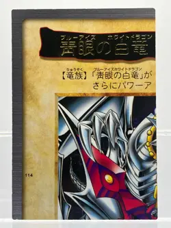 4 SET! Yugioh Bandai Blue-eyes white dragon 3-Body Connection Japanese ultimate - Image 4