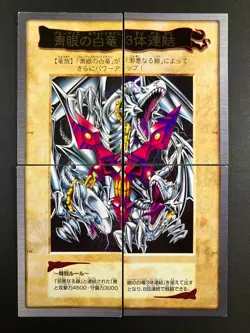 4 SET! Yugioh Bandai Blue-eyes white dragon 3-Body Connection Japanese ultimate - Image 1