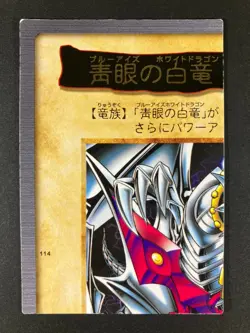 4 SET! Yugioh Bandai Blue-eyes white dragon 3-Body Connection Japanese ultimate - Image 4
