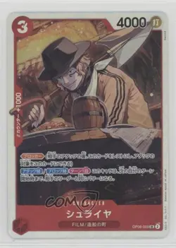 2023 One Piece Card Game: Wings of Captain OP06 Japanese SR Shriya 15fy - Image 1