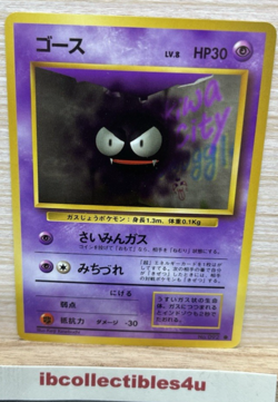 Gastly No. 092 Pokemon Card Base Set Japanese Vintage NM - Image 1