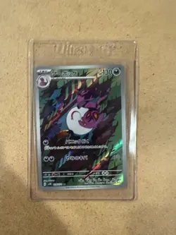 Arbok AR SV5K 079/071 Wild Force Pokemon Card Japanese Scarlet & Violet NM - Image 1