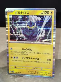 Thundurus Reverse Holo R 036/086 SV11B Black Bolt Pokemon Card Japanese NM - Image 1
