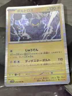 Thundurus Reverse Holo R 036/086 SV11B Black Bolt Pokemon Card Japanese NM - Image 2