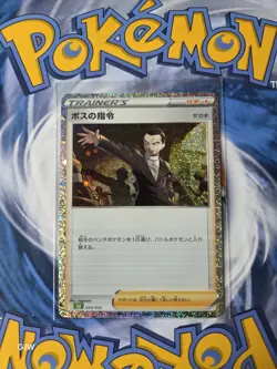 Pokemon TCG Boss's Orders 029/032 CFL Classic (Venusaur) Japanese Holo CCG Card - Image 1