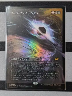 MtG Edge of Eternities - Sothera, the Supervoid - Japanese Showcase (Foil) NM - Image 1