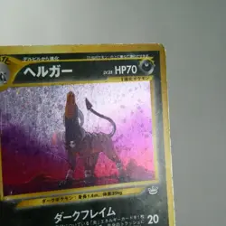 MP) Houndoom No.229 Neo Revelation Pokemon Card Japanese w72-257 - Image 4