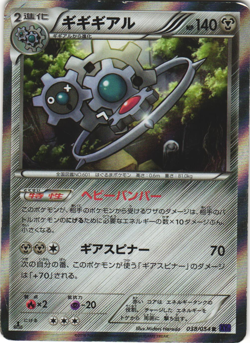 Klinklang 038/054 Fever Burst XY10 1st Ed Japanese Holo Rare Pokemon Card LP - Image 1