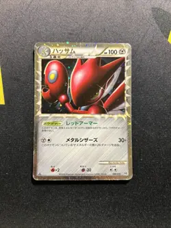1ST ED Scizor 008/019 PL -Prime Japanese Pokemon Card- Half Deck (9s) - Image 1