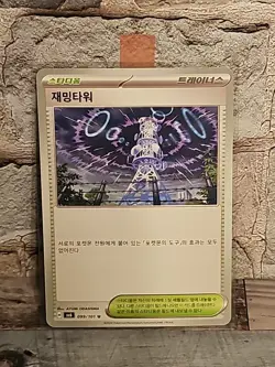 Jamming Tower /101 Sv6: Transformation Mask Regular (Korean Pokemon card - Image 1