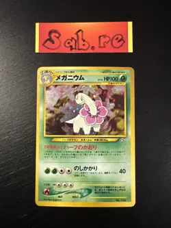 LP Condition Meganium Japanese Holo Rare Neo Premium File No. 154 Pokemon Card - Image 1