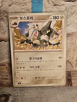Aggron 075/101 Sv6: Transformation Mask Regular Korean Pokémon card - Image 1
