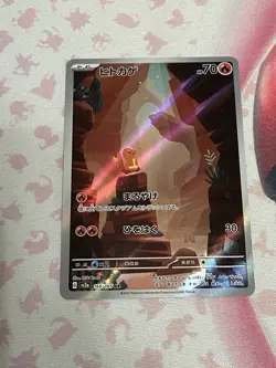 Pokemon Charmander AR 168/165 SV2a Japanese Card Holo TCG, Near Mint Condition - Image 1
