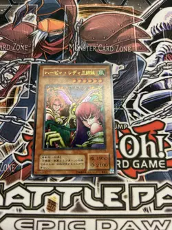 Yu-Gi-Oh! Harpie Lady Sisters RB-09 Ultra Rare Card Japanese Edition - Image 2