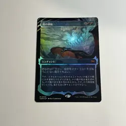 Dracogenesis - 402 - Foil - Japanese - TDM - NM - MTG Magic the Gathering - Image 1